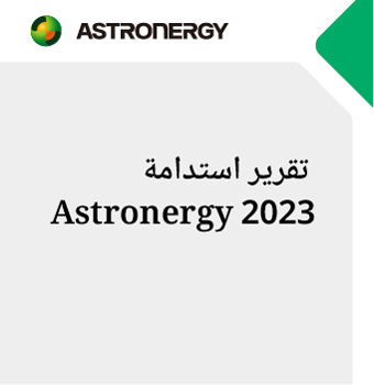????? ??????? Astronergy 2023